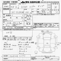 Hino RANGER лот № 8649 оценка R  с аукциона в Японии 10