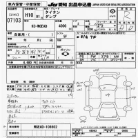 Mazda TITAN лот № 7103 оценка R  с аукциона в Японии 9