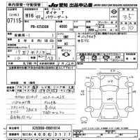 Toyota DYNA лот № 7115 оценка 3.5  с аукциона в Японии 9