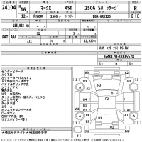 Toyota MARK X лот № 24104 оценка R  с аукциона в Японии 2