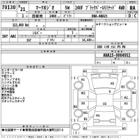 Toyota MARK X ZIO лот № 70130 оценка RA  с аукциона в Японии 2