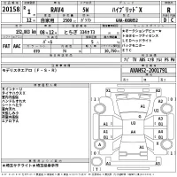 Toyota RAV4 лот № 20158 оценка R  с аукциона в Японии 2