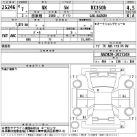 Lexus NX лот № 25246 оценка 4.5  с аукциона в Японии 2