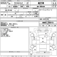 Nissan ATLAS лот № 63521 оценка 3.5  с аукциона в Японии 2