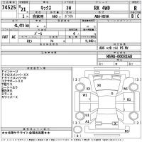 Nissan KIX лот № 74525 оценка R  с аукциона в Японии 2