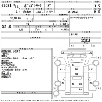 Mazda BONGO лот № 62031 оценка 3.5  с аукциона в Японии 2