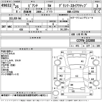 Mazda BIANTE лот № 49032 оценка 3  с аукциона в Японии 2