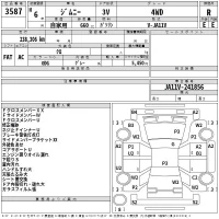 Suzuki JIMNY лот № 3587 оценка R  с аукциона в Японии 2