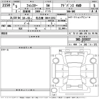 Subaru FORESTER лот № 2150 оценка 5  с аукциона в Японии 2
