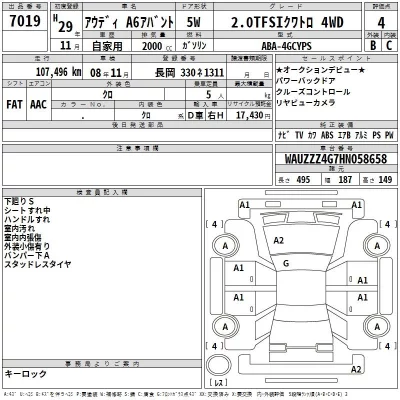 Audi A6  с аукциона в Японии