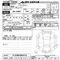 Citroen C3 лот № 264 оценка 4.5  с аукциона в Японии 9