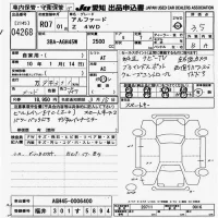 Toyota ALPHARD лот № 4268 оценка 3.5  с аукциона в Японии 9
