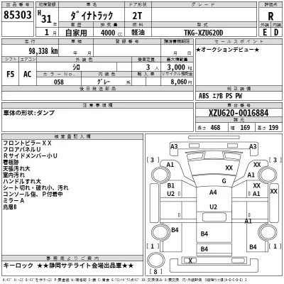 Toyota DYNA  с аукциона в Японии