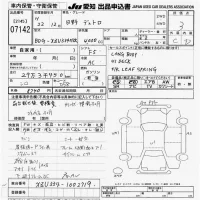 Hino DUTRO лот № 7142 оценка 3  с аукциона в Японии 5