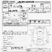 Toyota VITZ лот № 30847 оценка 3.5  с аукциона в Японии 9
