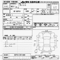 Toyota VITZ лот № 30855 оценка 3.5  с аукциона в Японии 7
