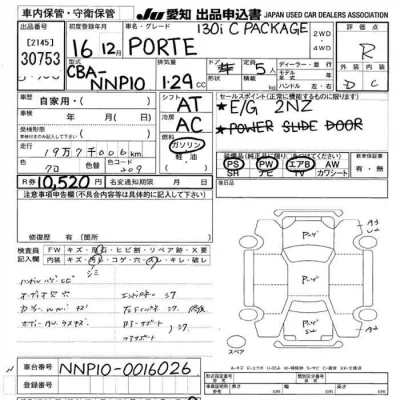 Toyota PORTE  с аукциона в Японии