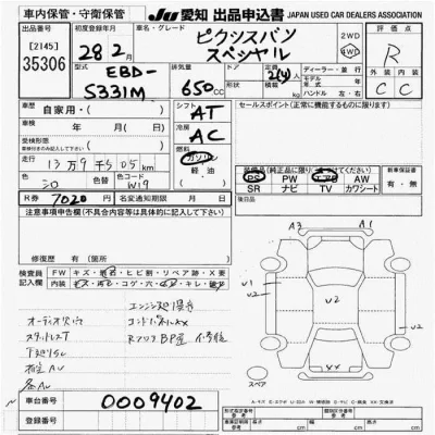 Toyota PIXIS VAN  с аукциона в Японии