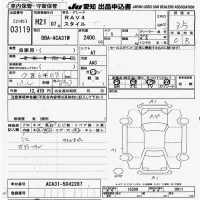 Toyota RAV4 лот № 3119 оценка 3.5  с аукциона в Японии 9