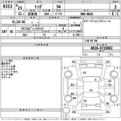 Mitsubishi TOPPO  с аукциона в Японии