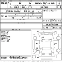 Lexus RX лот № 71003 оценка 4  с аукциона в Японии 2