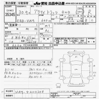 Honda ACTY TRUCK лот № 35345 оценка R  с аукциона в Японии 9