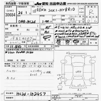 Nissan SERENA лот № 30684 оценка R  с аукциона в Японии 9