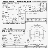 Nissan ATLAS лот № 20173 оценка R  с аукциона в Японии 9