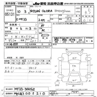 Nissan GLORIA лот № 5131 оценка 3.5  с аукциона в Японии 9