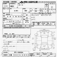 Honda BEAT лот № 2113 оценка R  с аукциона в Японии 9