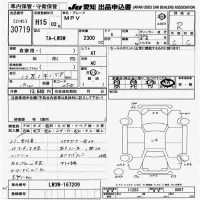 Mazda MPV лот № 30719 оценка R  с аукциона в Японии 9