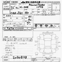 Honda N ONE лот № 35308 оценка 3  с аукциона в Японии 9