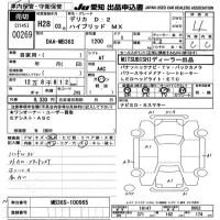 Mitsubishi DELICA D2 лот № 269 оценка 4  с аукциона в Японии 9