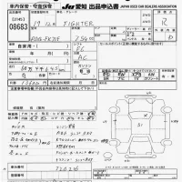 Mitsubishi FUSO FIGHTER лот № 8683 оценка R  с аукциона в Японии 10