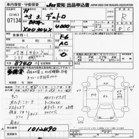 Hino DUTRO лот № 7134 оценка R  с аукциона в Японии 9