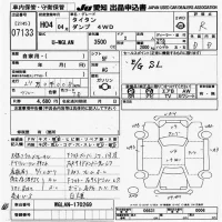 Mazda TITAN лот № 7133 оценка R  с аукциона в Японии 9
