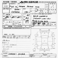 Mazda PREMACY лот № 30783 оценка 3.5  с аукциона в Японии 9