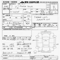 Mazda TITAN лот № 20175 оценка R  с аукциона в Японии 9