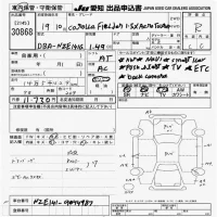 Toyota COROLLA FIELDER лот № 30868 оценка R  с аукциона в Японии 9