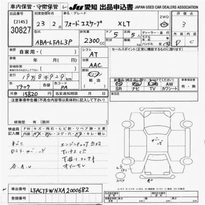 Ford ESCAPE  с аукциона в Японии