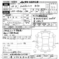 Mercedes-Benz B CLASS лот № 287 оценка 3.5  с аукциона в Японии 9