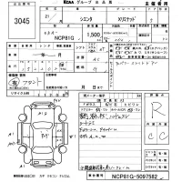Toyota SIENTA лот № 3045 оценка R  с аукциона в Японии 5
