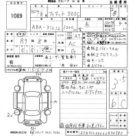 Fiat 500C лот № 1089 оценка 3.5  с аукциона в Японии 5