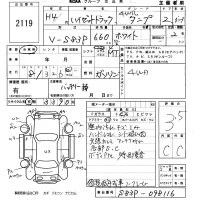 Daihatsu HIJET TRUCK лот № 2119 оценка 3.5  с аукциона в Японии 5