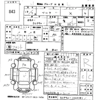 Toyota BELTA лот № 843 оценка R  с аукциона в Японии 5