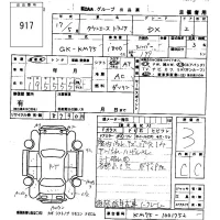 Toyota TOWN ACE TRUCK лот № 917 оценка 3  с аукциона в Японии 5