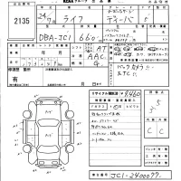 Honda LIFE лот № 2135 оценка 3.5  с аукциона в Японии 5