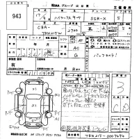 Toyota HILUX SURF лот № 943 оценка 3  с аукциона в Японии 5