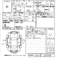 Nissan SERENA лот № 50 оценка 4  с аукциона в Японии 5