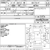 Chrysler JEEP COMPASS лот № 73502 оценка 3.5  с аукциона в Японии 2